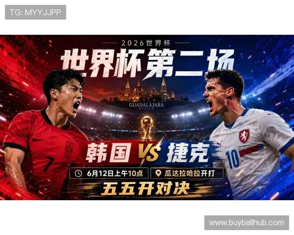 韩国对捷克比赛场地位置及周边环境介绍：如何方便观众到达比赛场馆